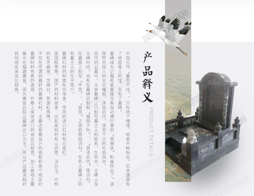 惠安中式公墓,惠安中式套墓,惠安传统大理石墓碑