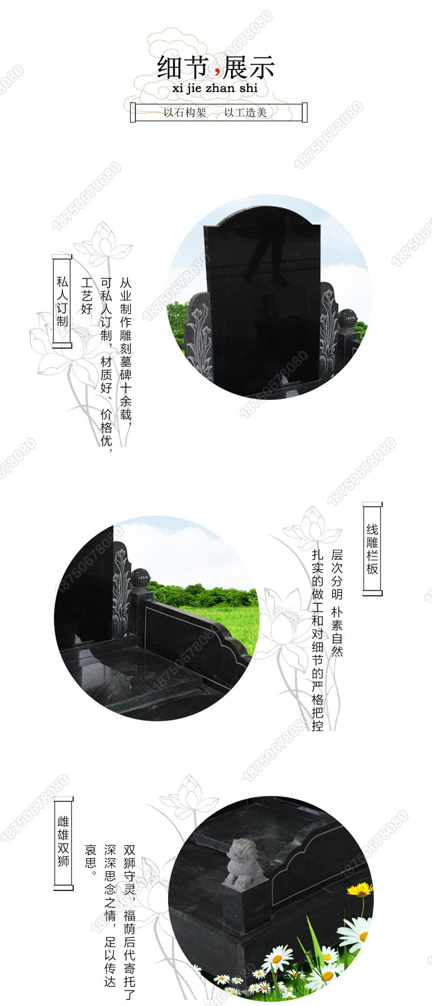 花岗岩墓碑细节图