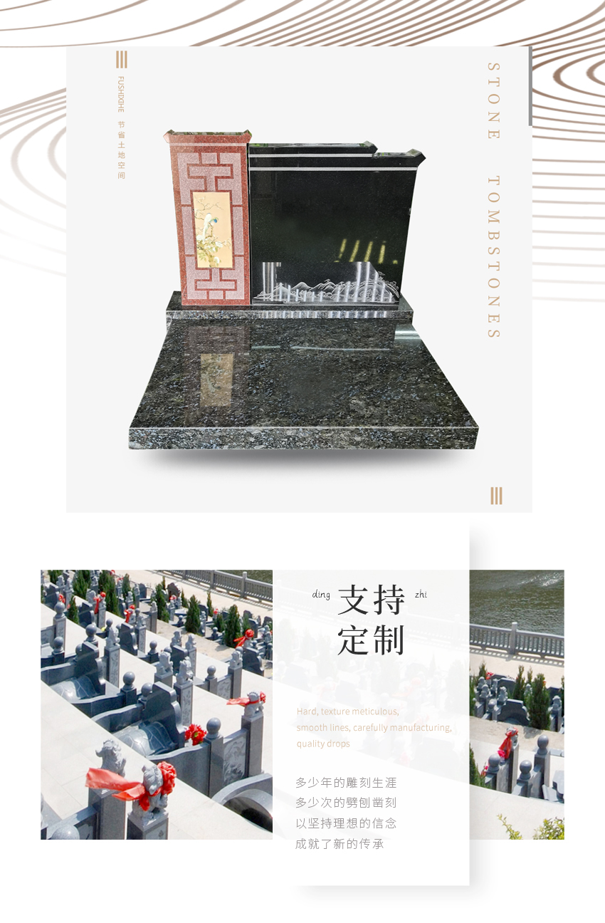 惠安墓碑样式