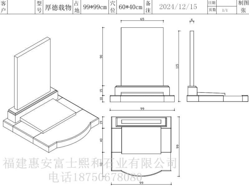 公墓的尺寸大小及图片