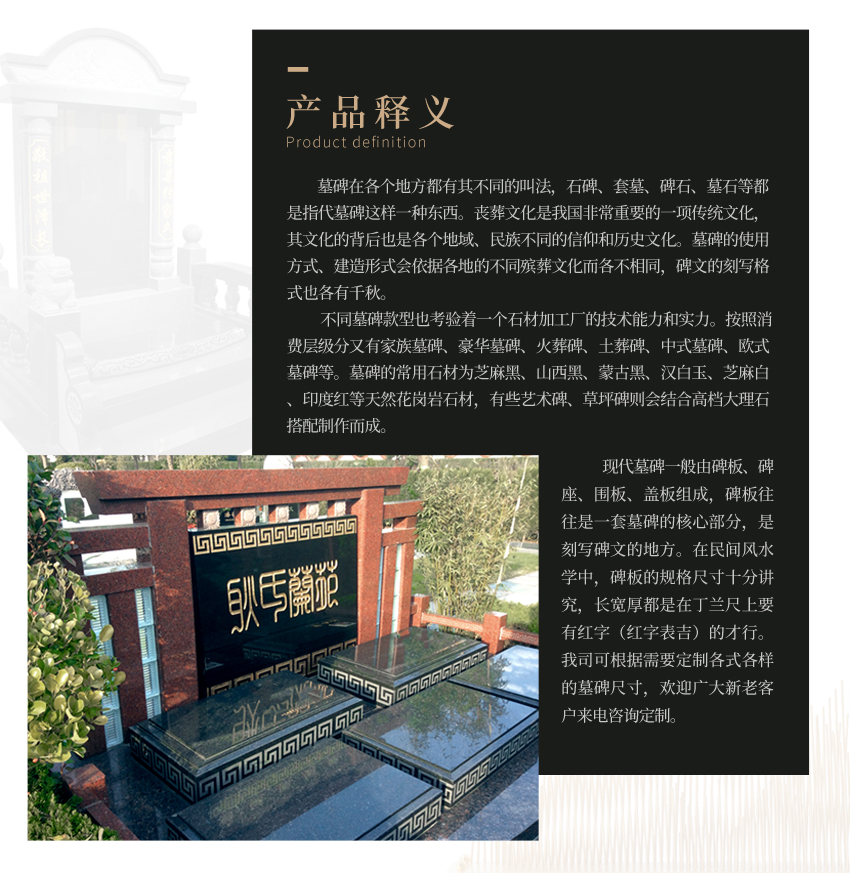 中式墓碑厂家