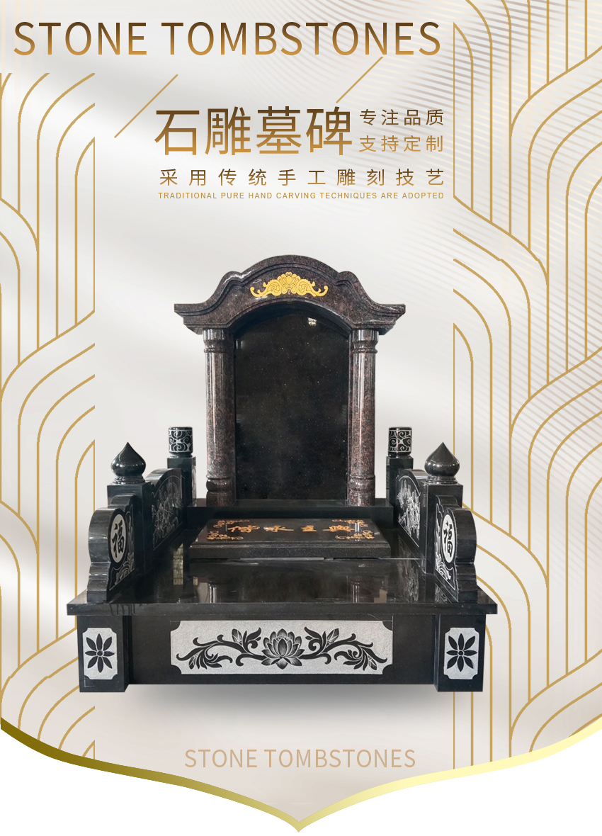 墓碑ES-21
