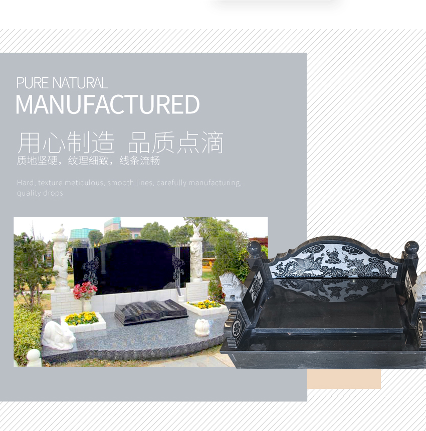 成品墓碑